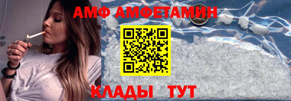 Amphetamine  Амфетамин  Вход с VPN  Амфетамин Розовый  Чернушка 