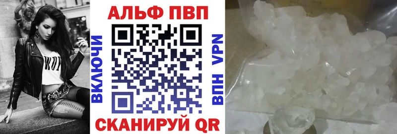 купить наркотики цена  Чернушка  A-PVP VHQ 