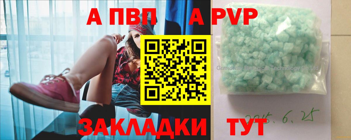 Alpha-PVP Crystall Чернушка
