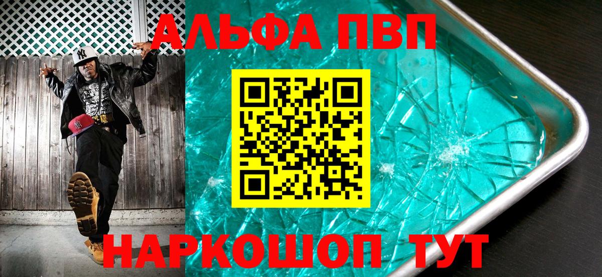 Alpha PVP крисы CK  Вход с VPN  Чернушка 
