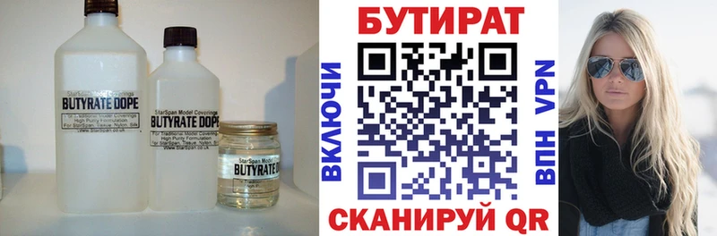 Бутират 99%  Чернушка 