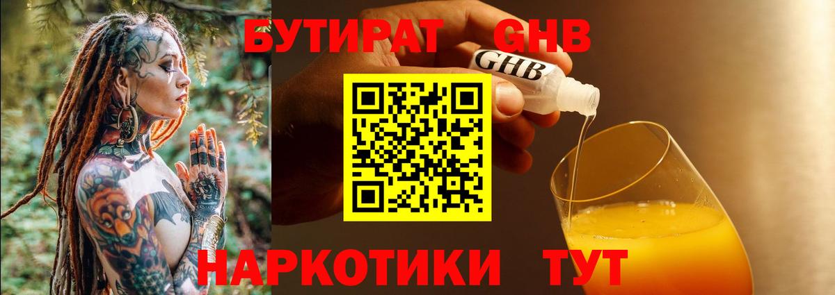 Чернушка  Бутират Butirat  Бутират  Вход с VPN 