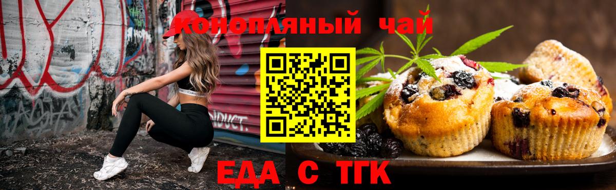 Canna-Cookies марихуана Чернушка