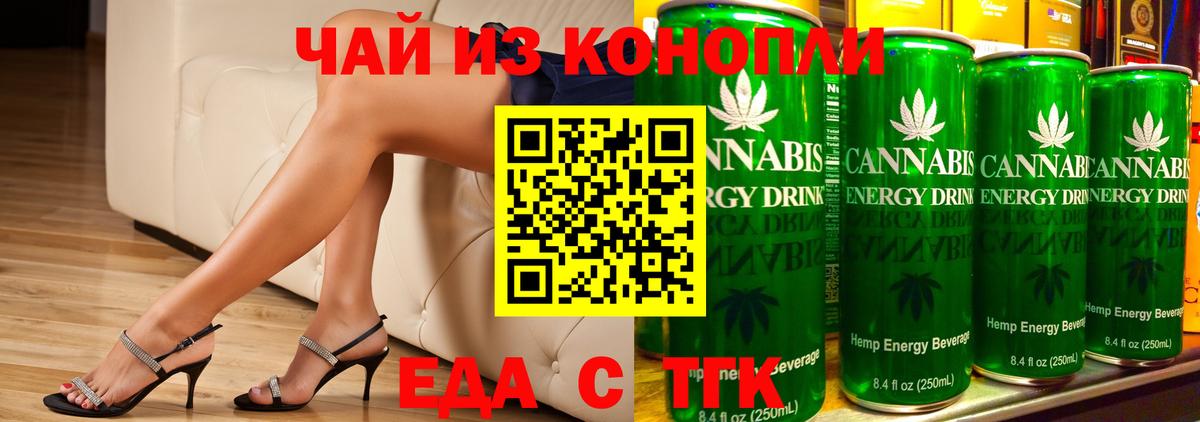 Чернушка  Cannafood марихуана  Вход с VPN 