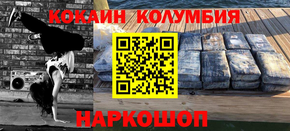 Cocaine  Вход с VPN  Cocaine Fish Scale  Чернушка  COCAIN 97% 