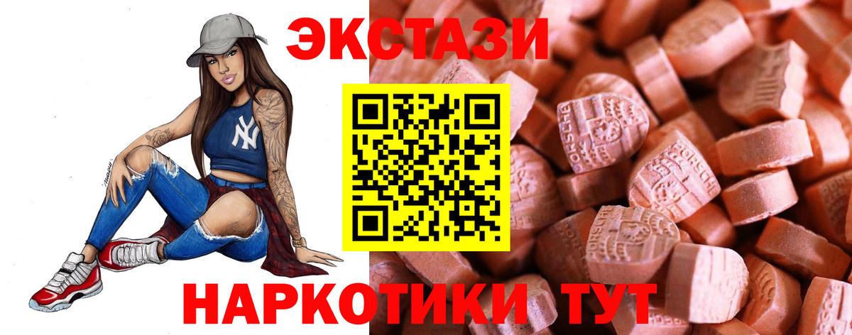 ЭКСТАЗИ диски Чернушка