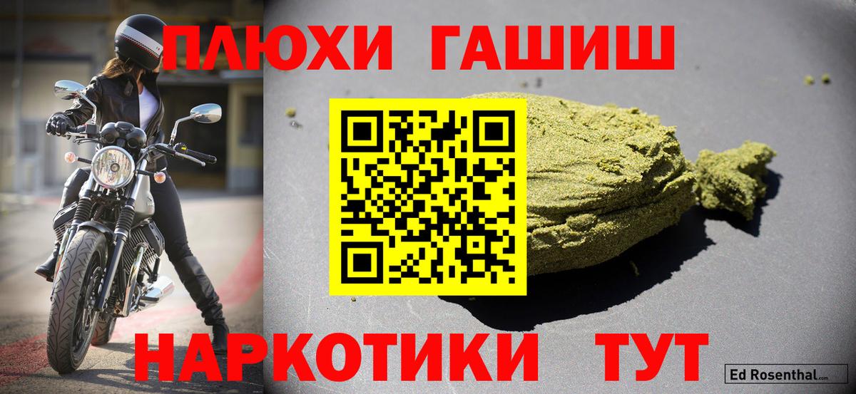 ГАШ  Вход с VPN  Гашиш Premium  Чернушка  Гашиш hashish 