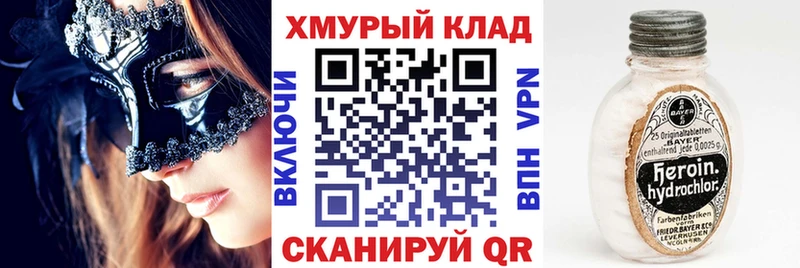ГЕРОИН хмурый  Чернушка 