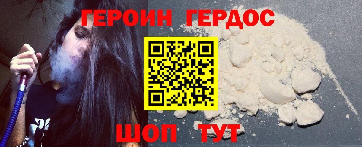 ГЕРОИН Афган Чернушка
