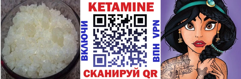 КЕТАМИН ketamine Чернушка