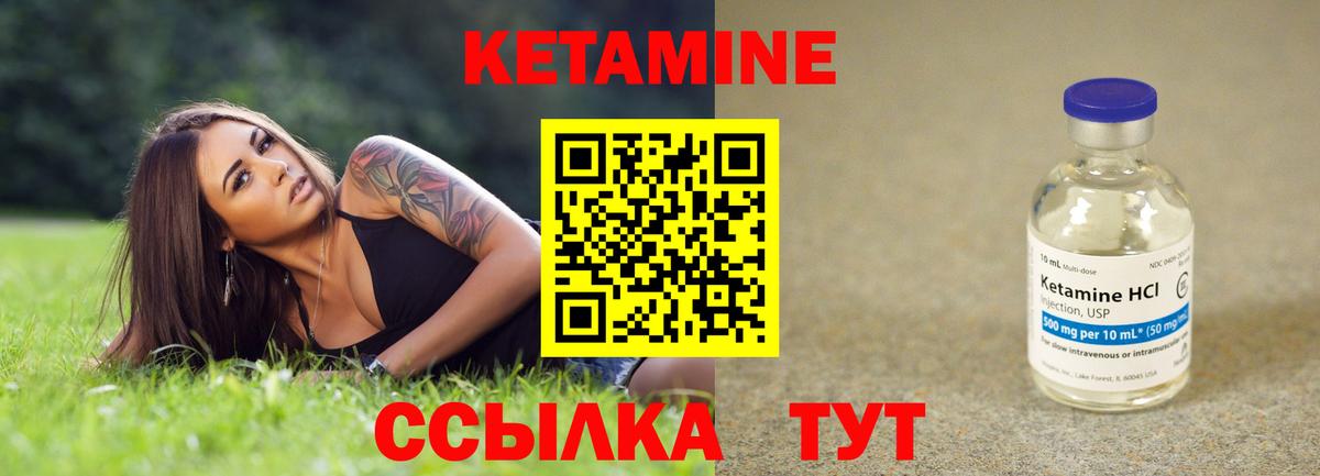 Кетамин ketamine Чернушка
