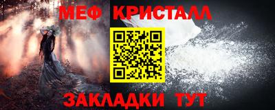 мефедрон Ипатово