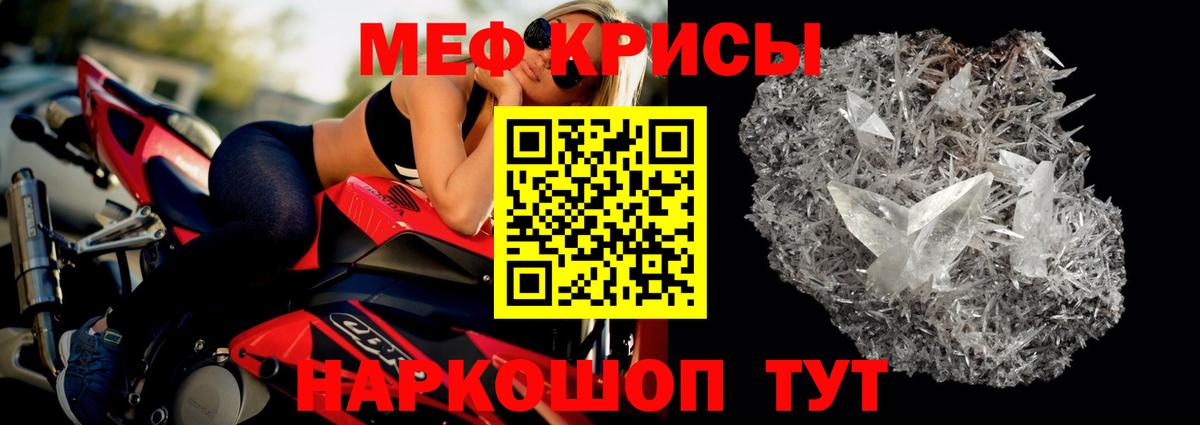Мефедрон мука Чернушка