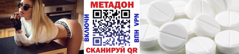 Метадон кристалл  Чернушка 
