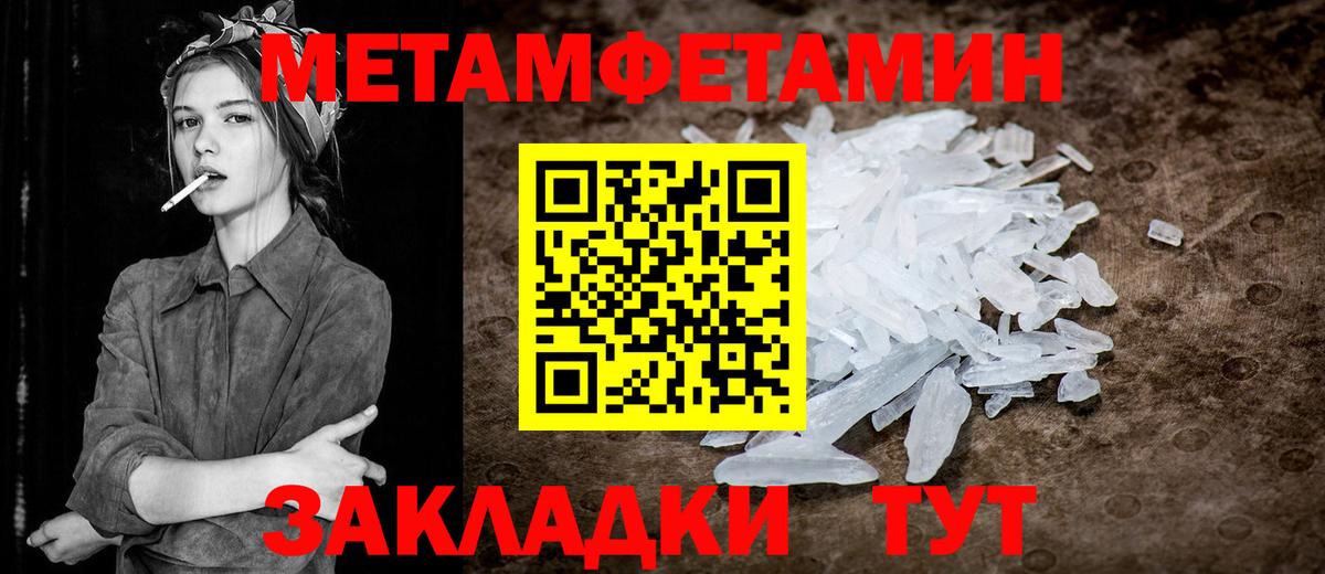Первитин  Метамфетамин пудра  Вход с VPN  Метамфетамин пудра  Чернушка 