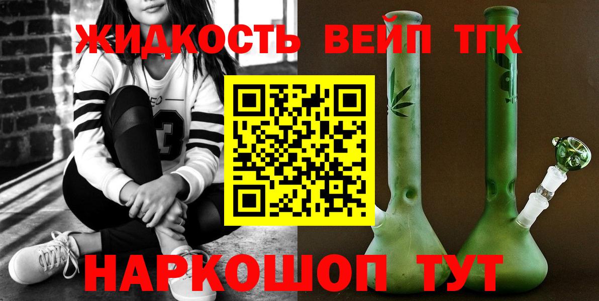 ТГК гашишное масло  Вход с VPN  Дистиллят ТГК гашишное масло  цены   Чернушка 