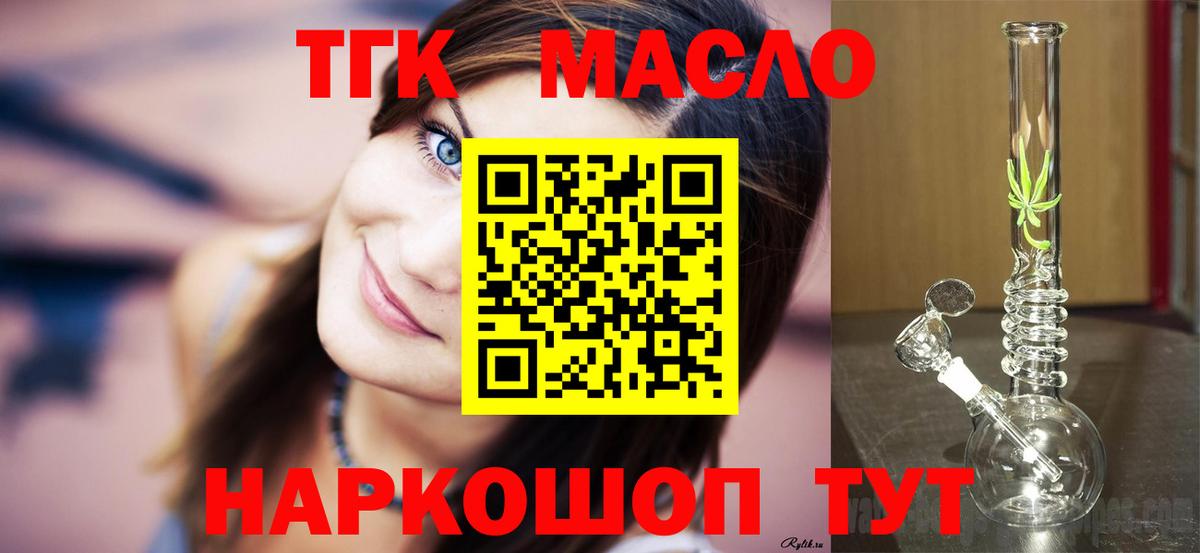 Дистиллят ТГК THC oil Чернушка